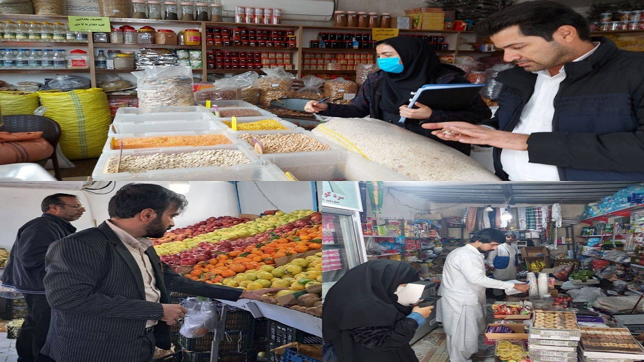 طرح تشدید نظارت بر بازار ویژه شب یلدا در سیستان و بلوچستان