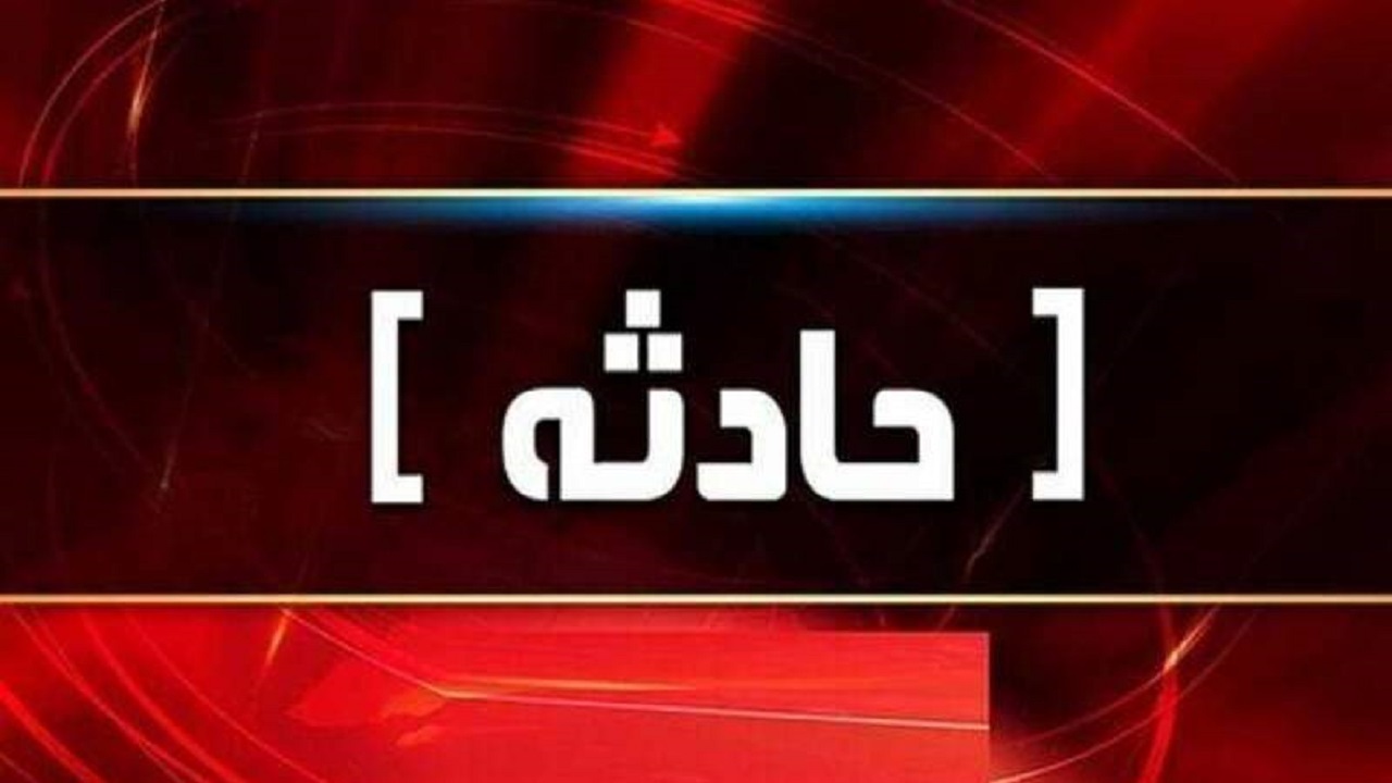 آتش‌سوزی جزئی حوزه علمیه خواهران سراوان مهار شد