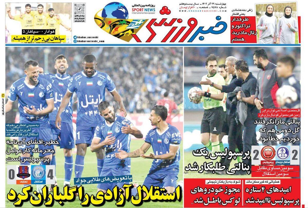 روزنامه خبر ورزشی