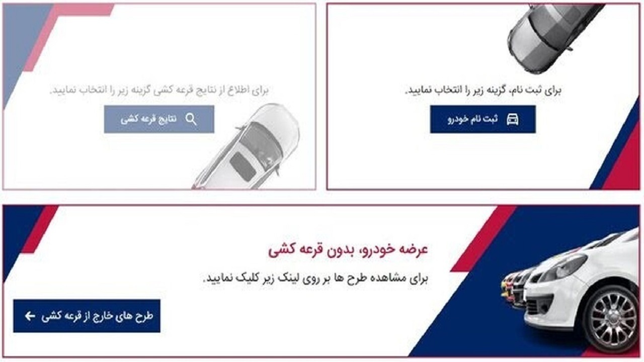 عرضه ۳ خودرو وارداتی در سامانه یکپارچه