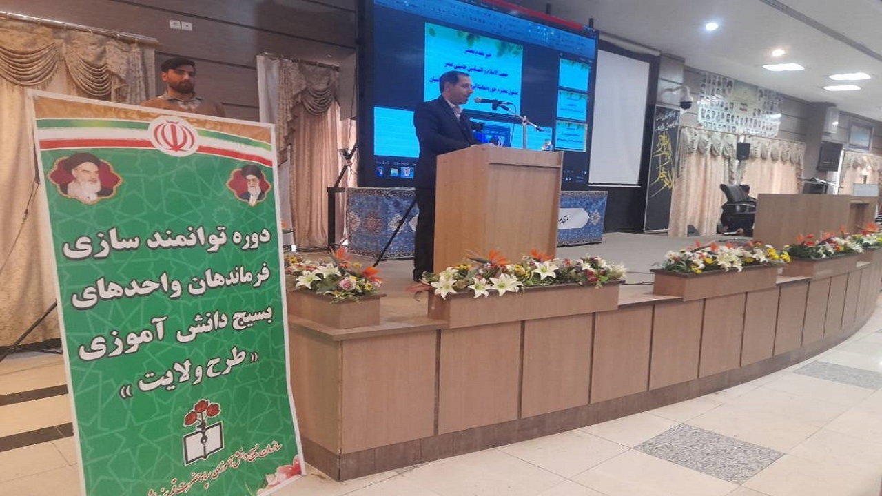 برگزاری طرح ولایت فرماندهان بسیج دانش آموزی
