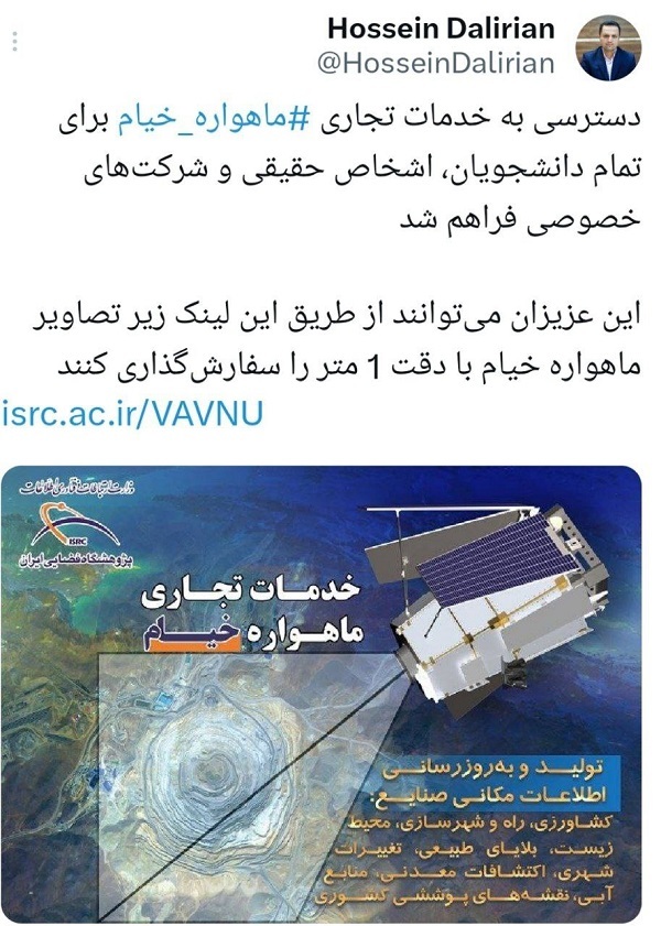 دسترسی به تصاویر ماهواره خیام دسترسی