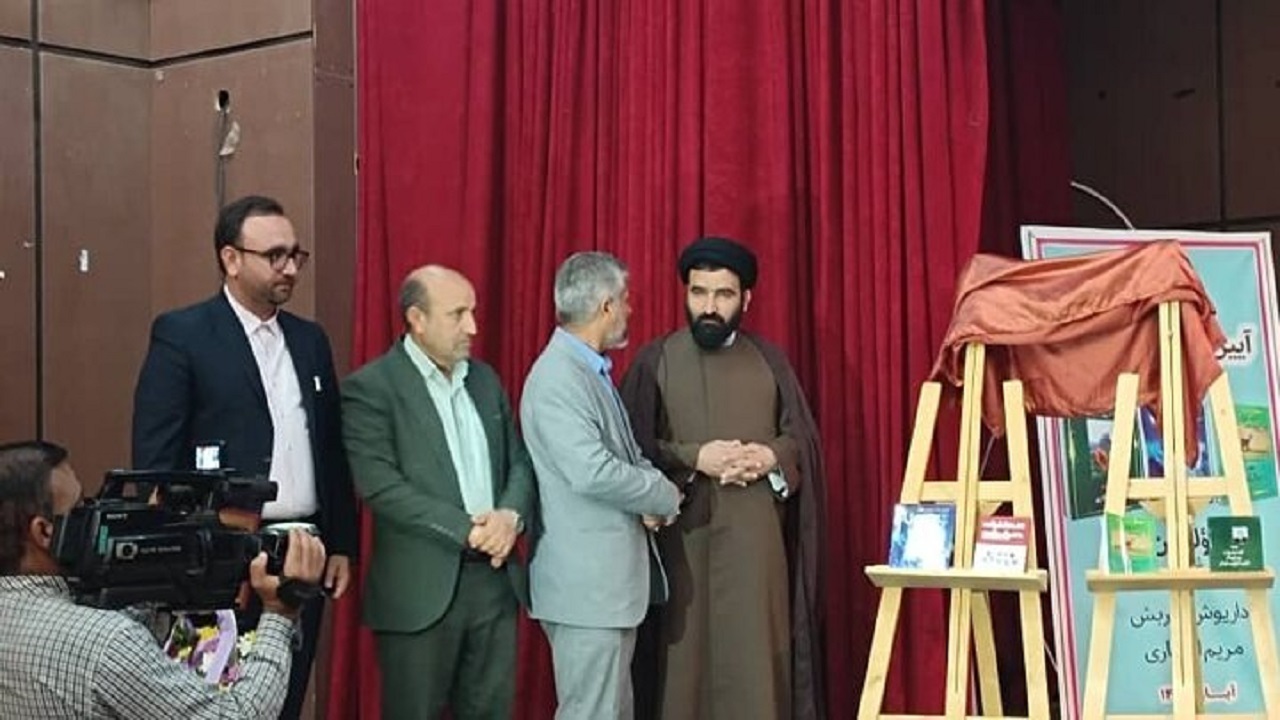 رونمایی از ۴ جلد کتاب در دهدشت