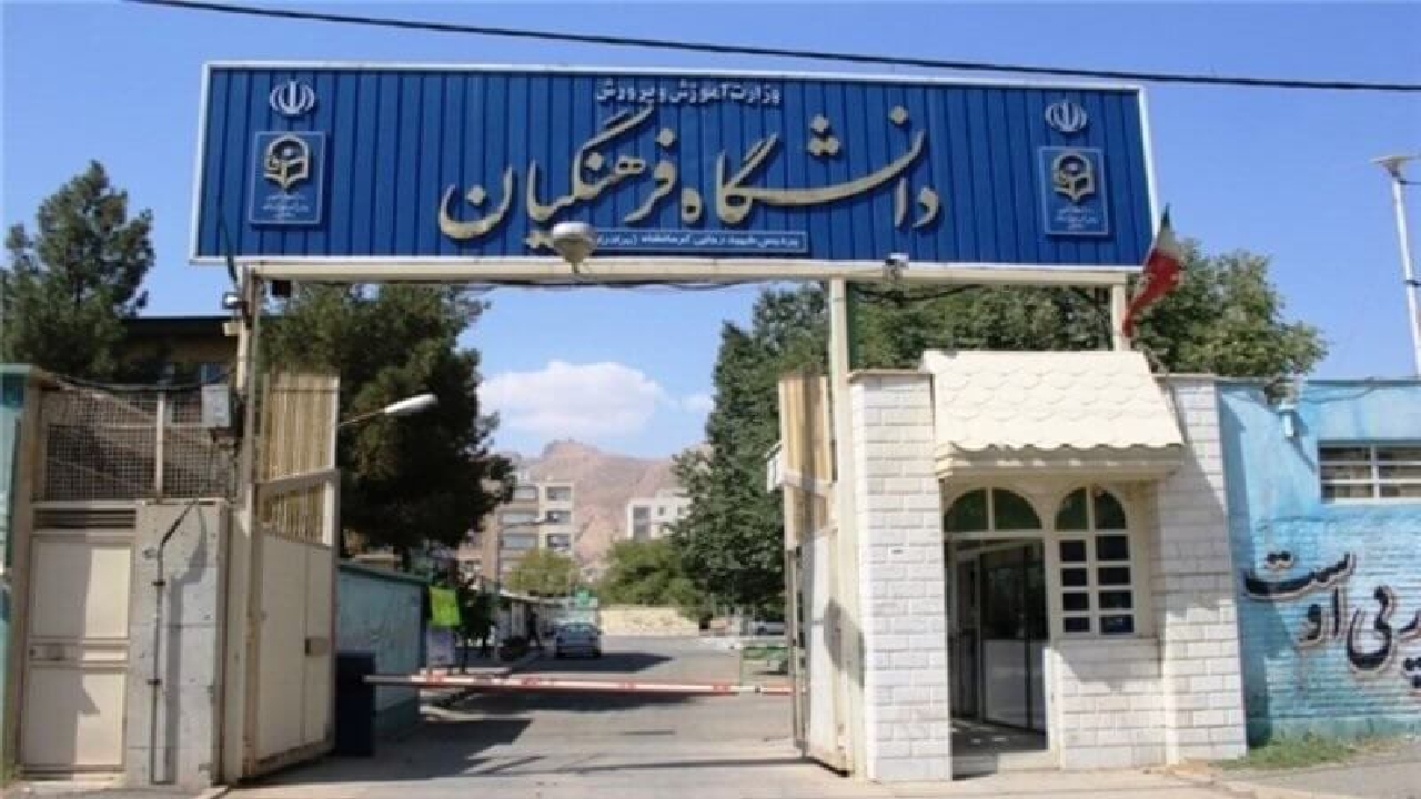 در دست اجرا قرار گرفتن عملیات گازرسانی به دانشگاه فرهنگیان اندیمشک 
