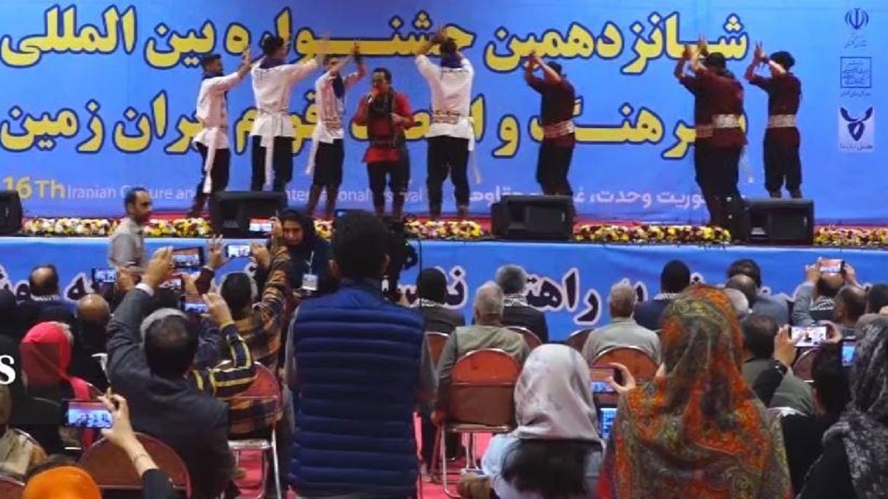 روز پایانی شانزدهمین دوره جشنواره بین المللی فرهنگ و اقتصاد اقوام ایران‌زمین