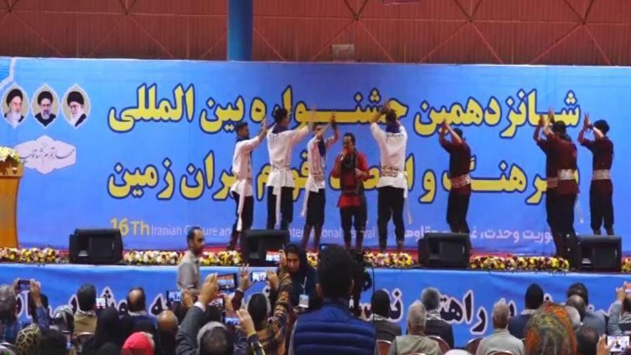 اختتامیه شانزدهمین دوره جشنواره بین المللی فرهنگ و اقتصاد اقوام ایران‌زمین + فیلم