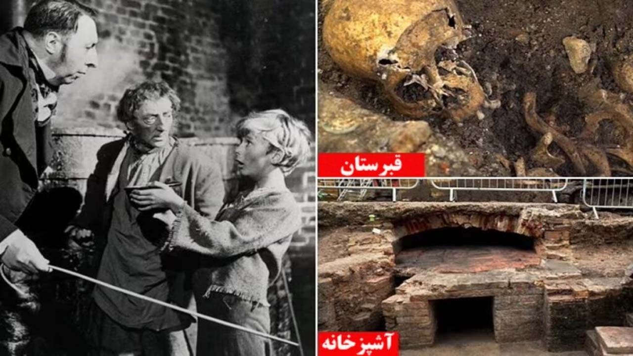 کشف بقایای کارگاهی که الهام‌بخش رمان الیور توئیست بود + تصاویر