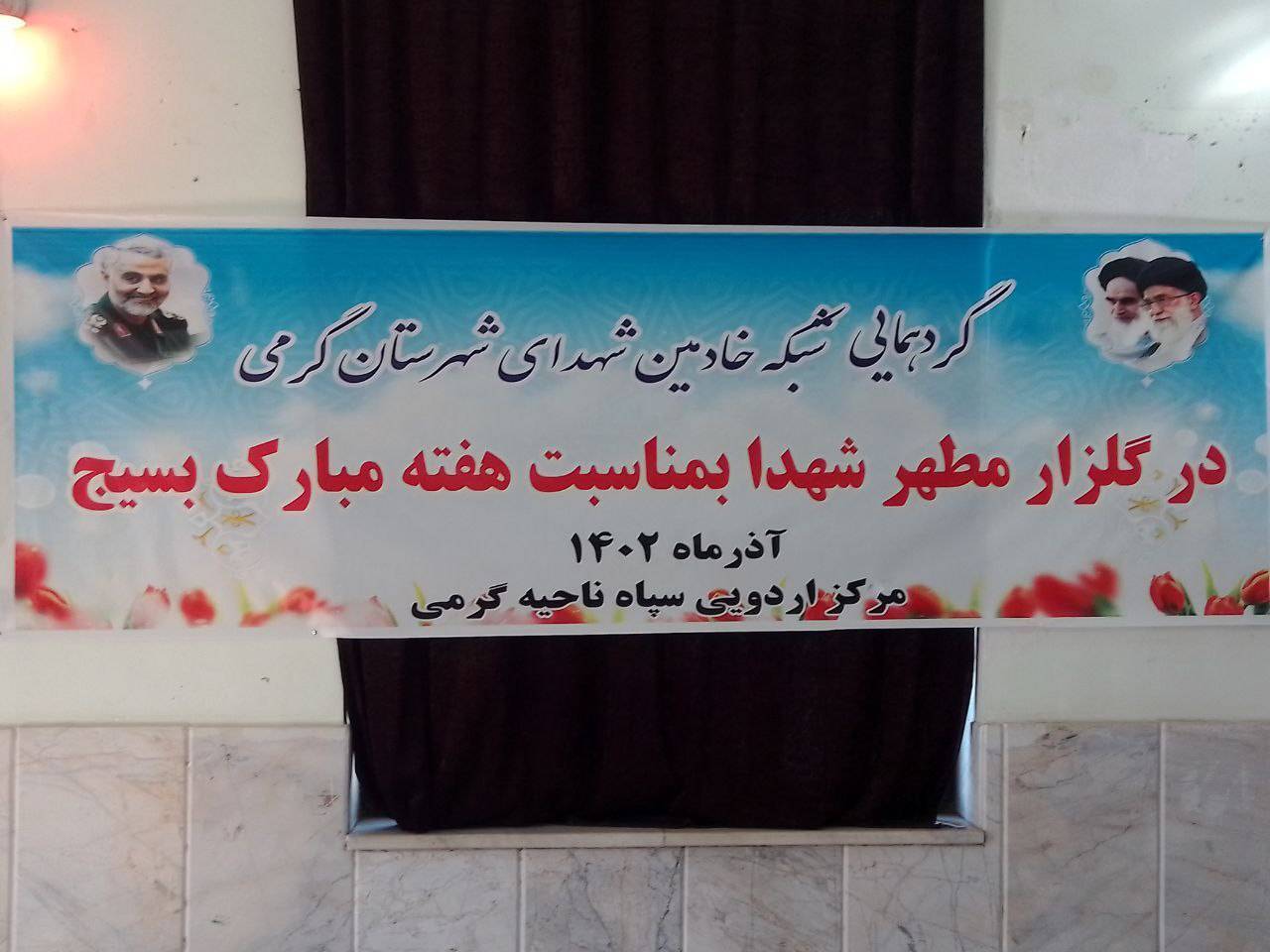 حال و هوای گلزار شهدا در شهرستان گرمی