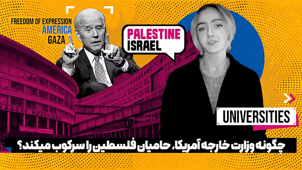 سرکوب دانشجویان حامی فلسطین در آمریکا + فیلم