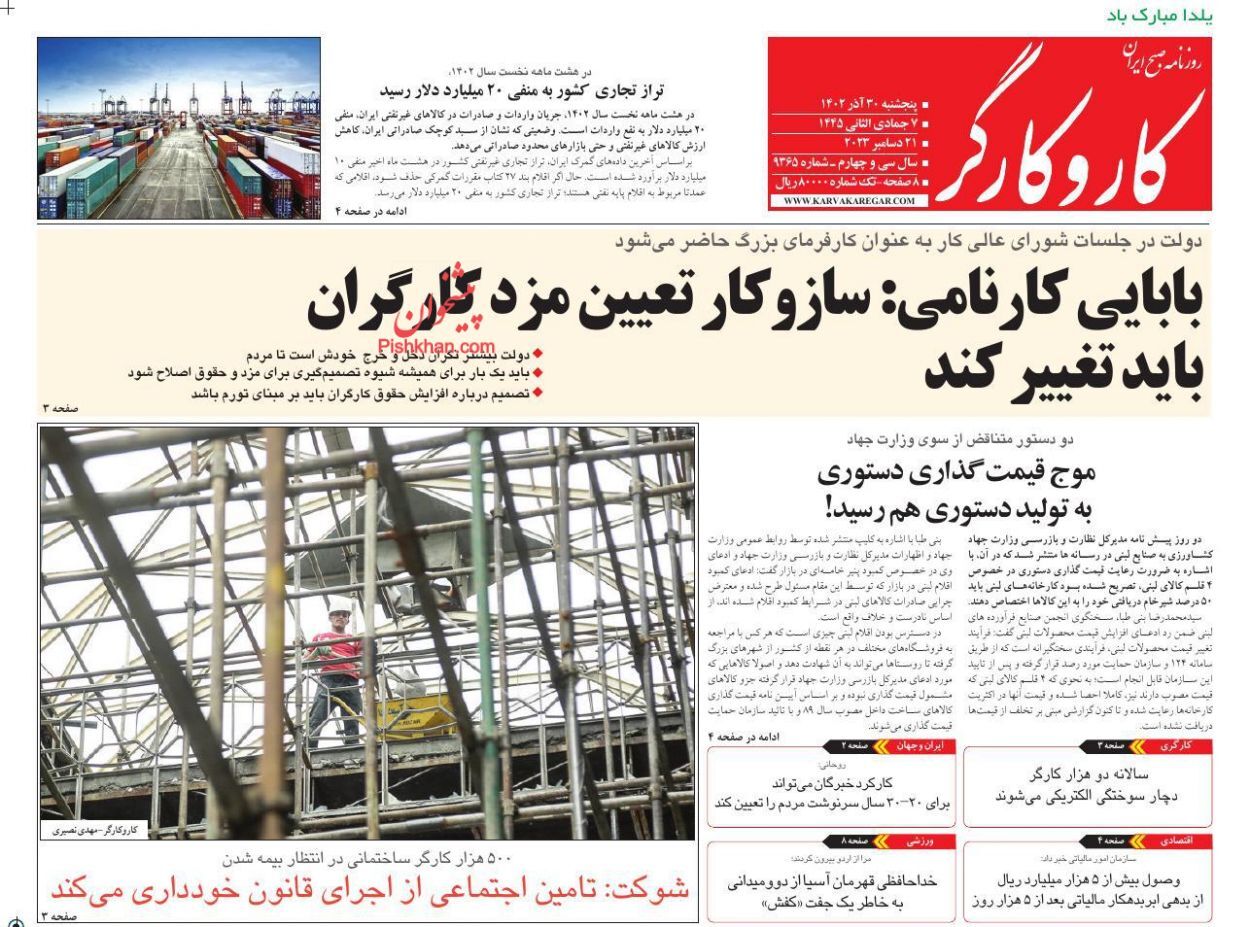 کار و کارگر