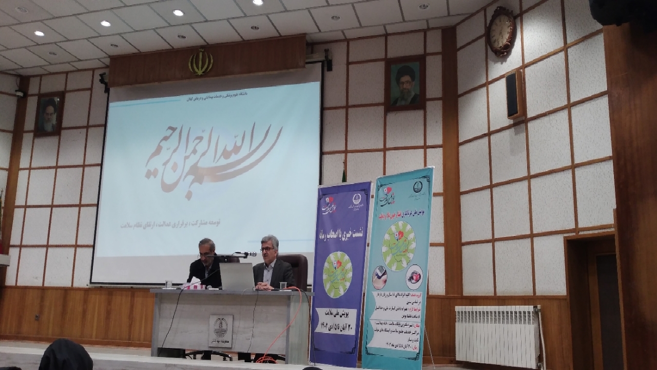 کم تحرکی عامل مهم افزایش فشارخون بالا و دیابت در گیلان