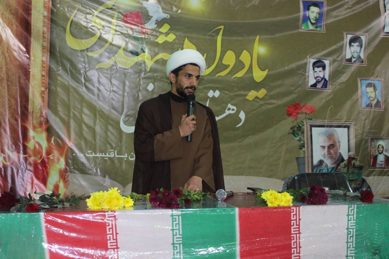 مراسم یادواره شهدا