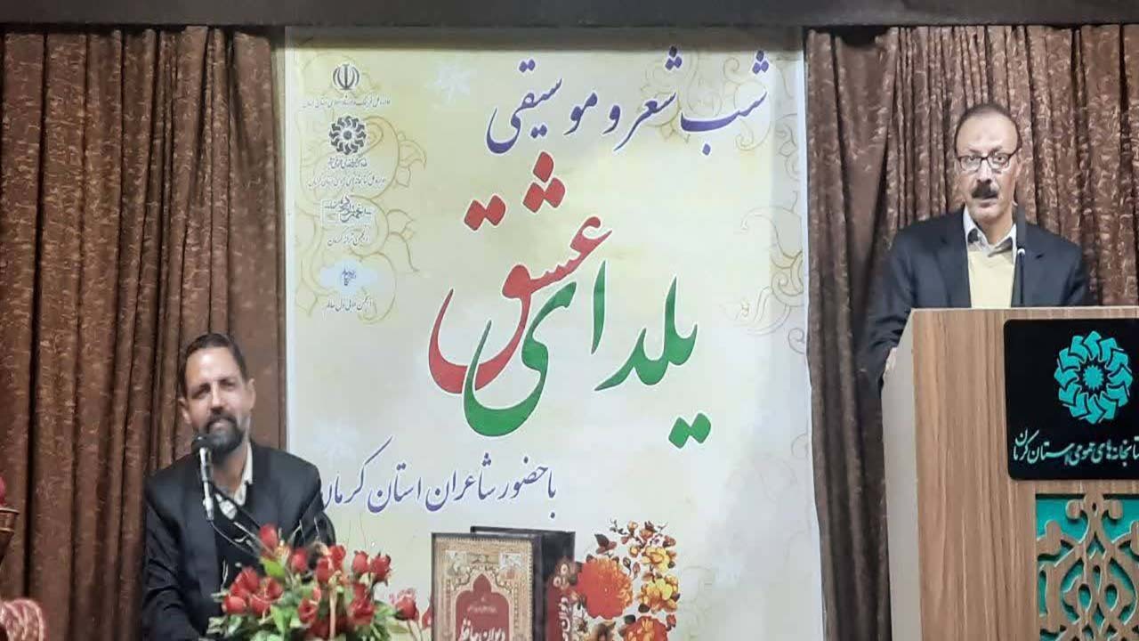 شب شعر و موسیقی یلدای عشق