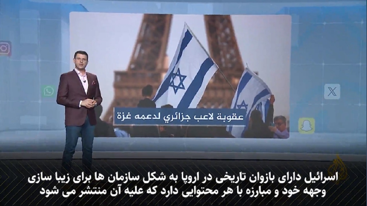 محکومیت بازیکن فوتبال الجزایری به دلیل حمایت از غزه + فیلم