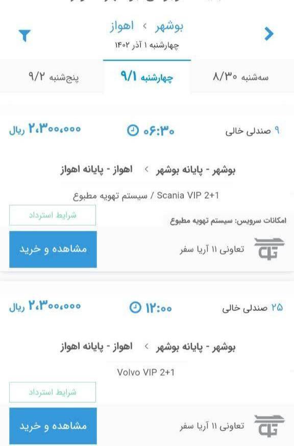 گران شدن بلیت اتوبوس در مسیر بوشهر به اهواز