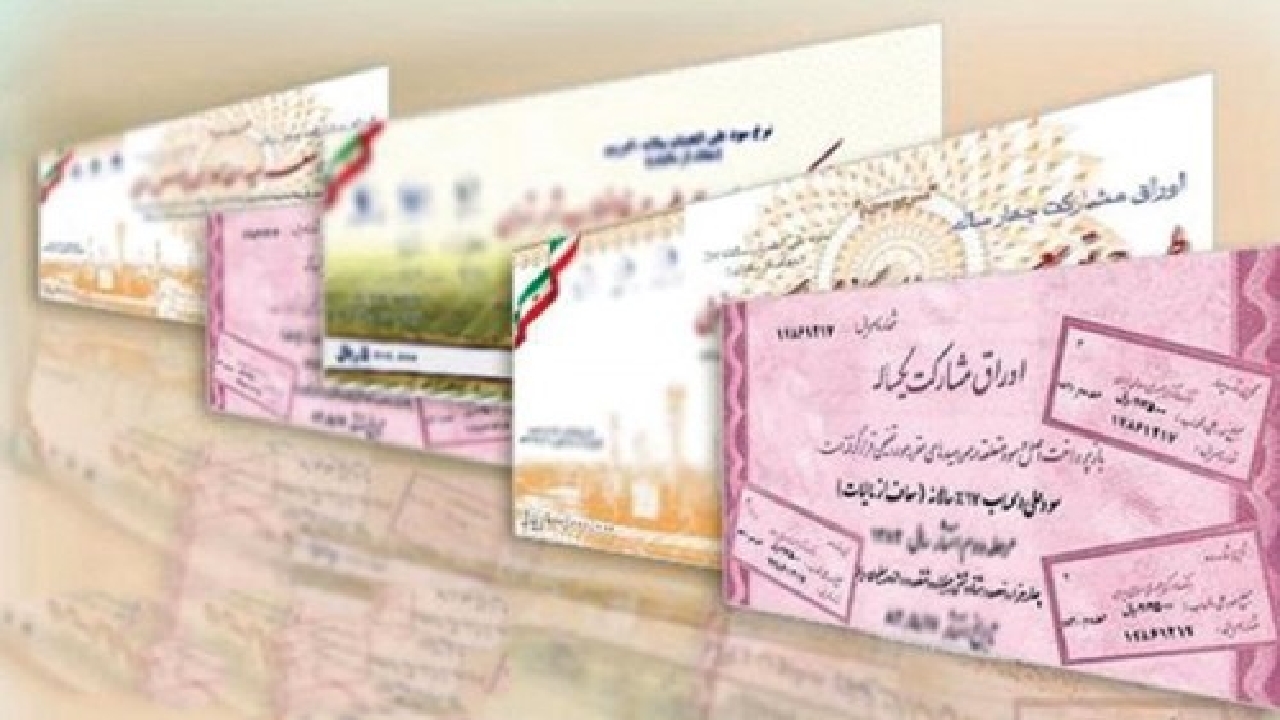 انتشار اوراق مشارکت ۳ پروژه بزرگ سرمایه‌گذاری در اهواز