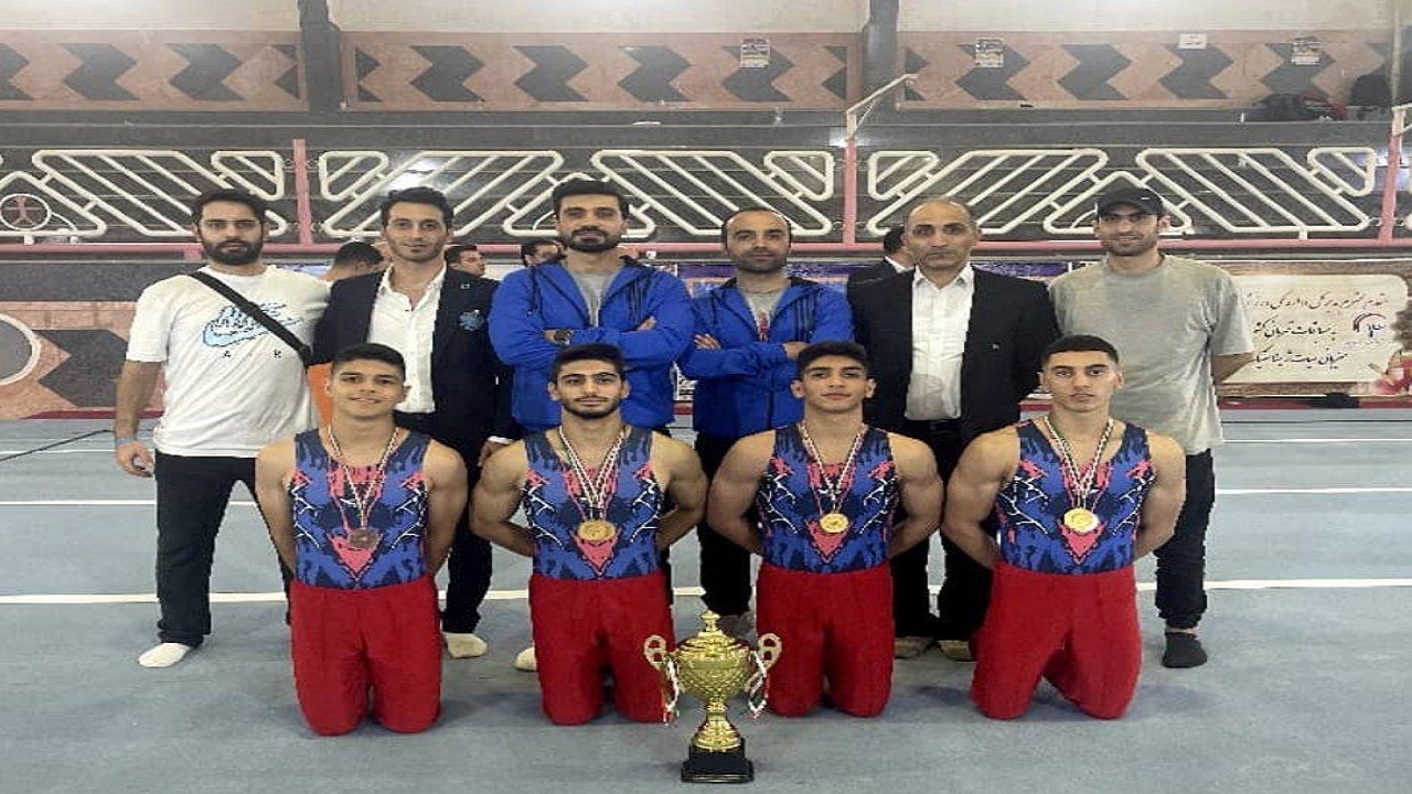 قهرمانی مازندران در مسابقات ژیمناستیک کشور