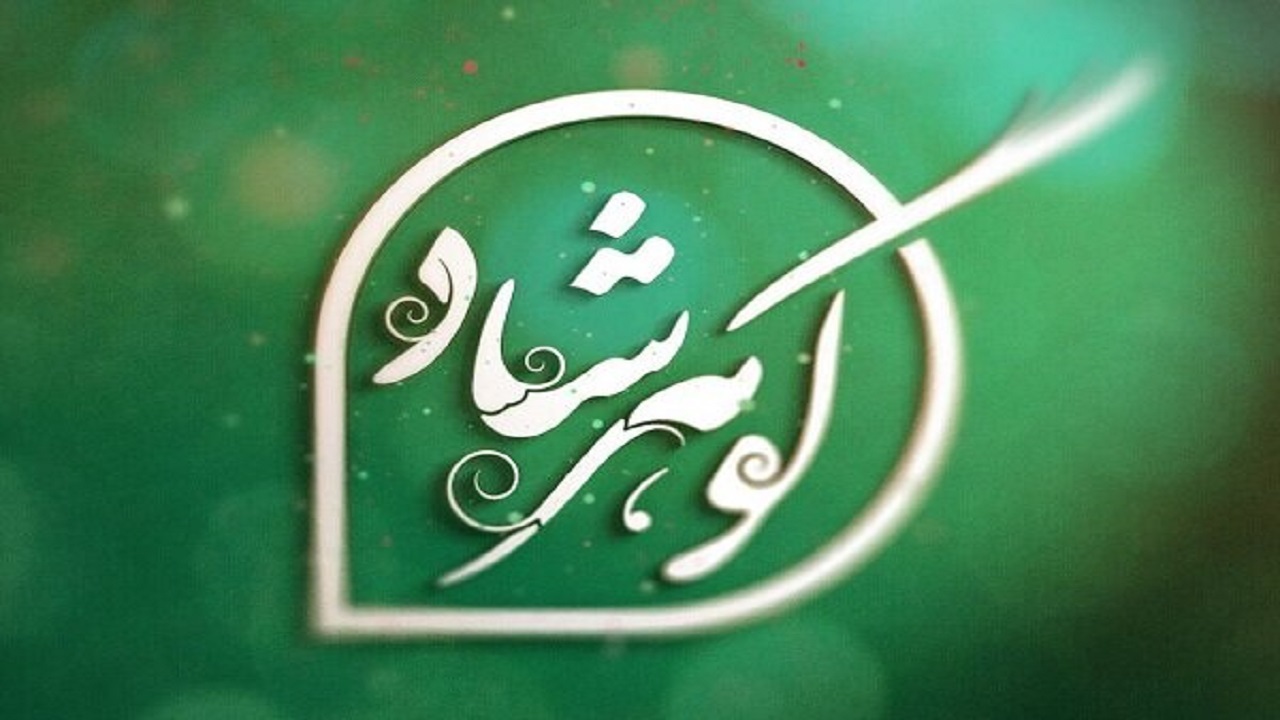 کرمانشاه در جایگاه دوم جشنواره کشوری گوهرشاد