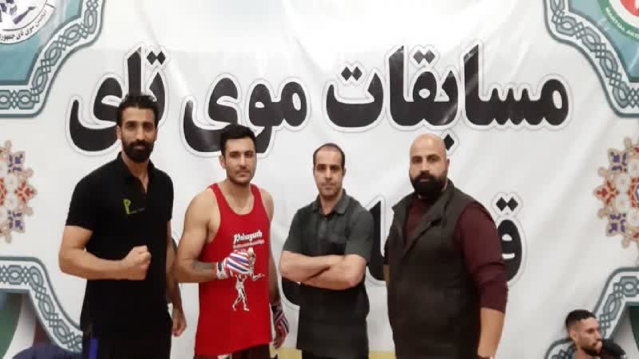 دعوت از دو موی تای کار قمی به اردوی تیم ملی