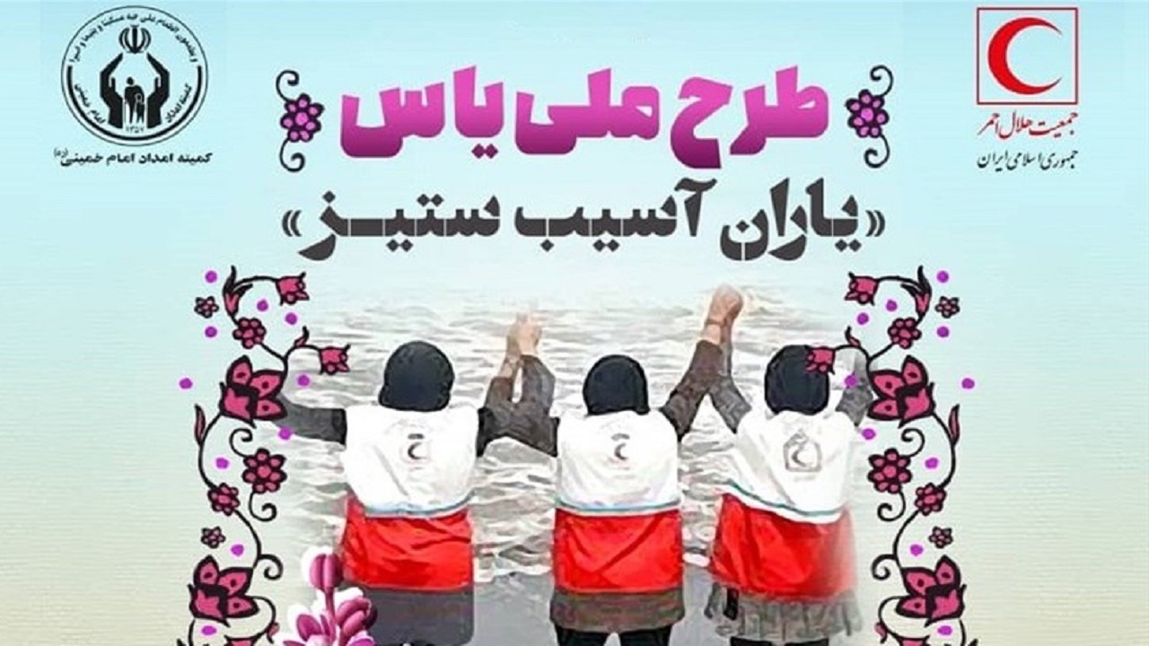 توانمند‌سازی و هویت‌بخشی به دختران با اجرای طرح ملی یاس