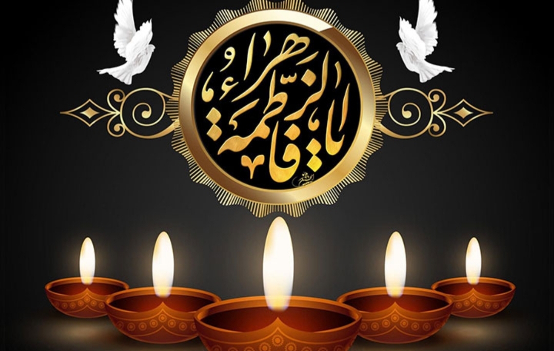 مراسم عزاداری‌های خود را در ایام فاطمیه با ما به اشتراک بگذارید