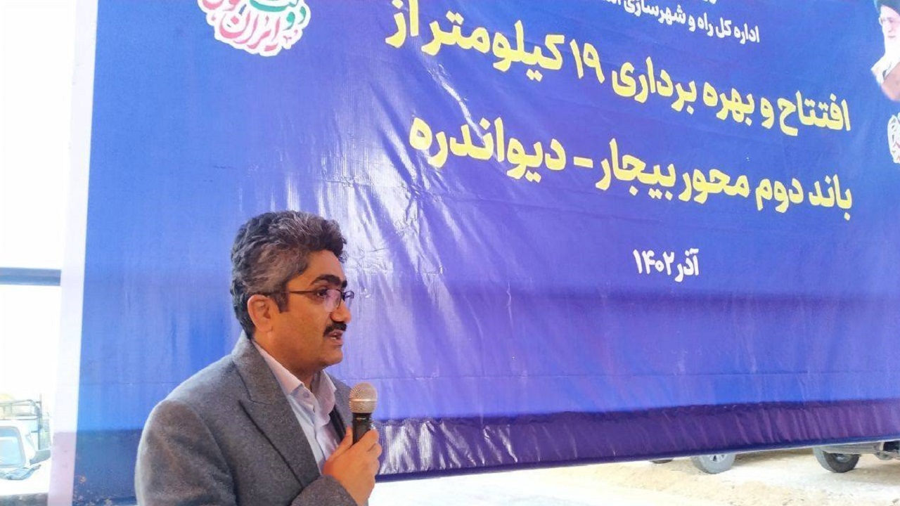 بهره برداری از باند دوم محور بیجار - دیواندره