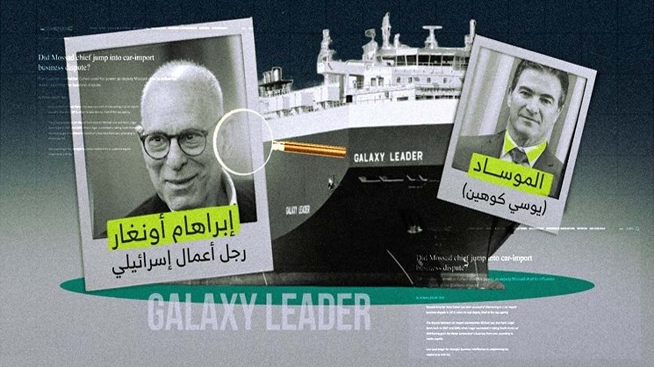 ارتباط شکار اسرائیلی یمن با موساد چه بود؟