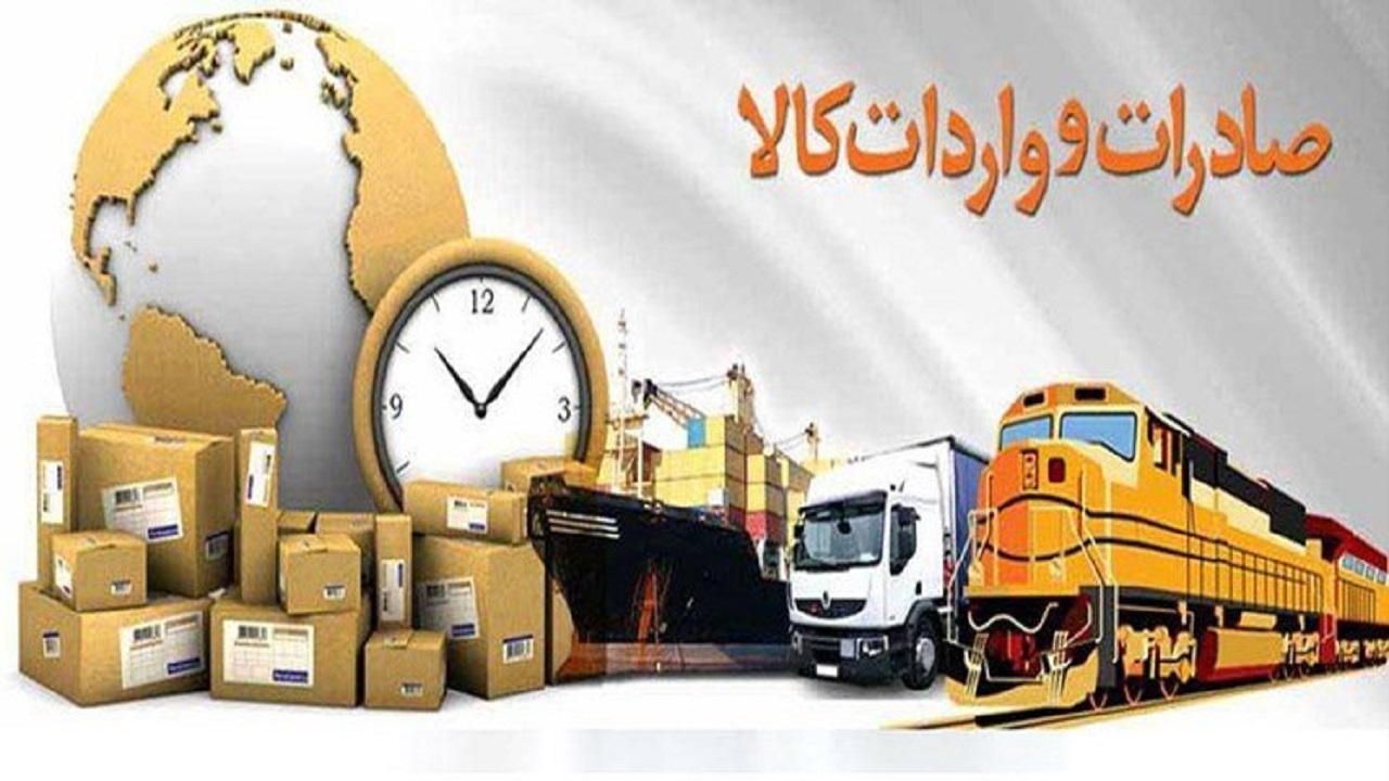 تجارت خارجی کشور به ۷۵.۵ میلیارد دلار رسید