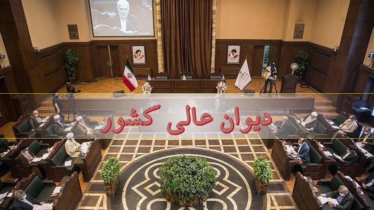 نظر دیوان عالی کشور درباره تخفیف مجازات مربوط به مواد مخدر