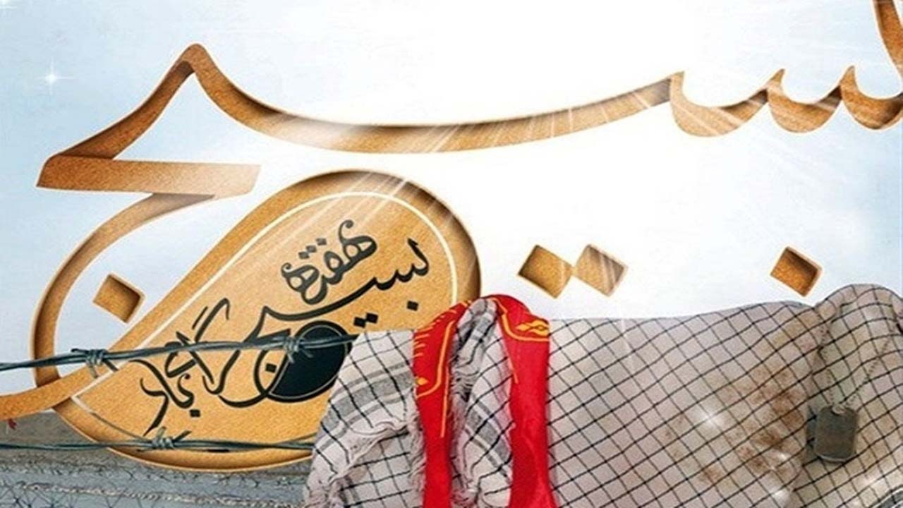 برگزاری اجتماع بزرگ بسیجیان جزیره هرمز