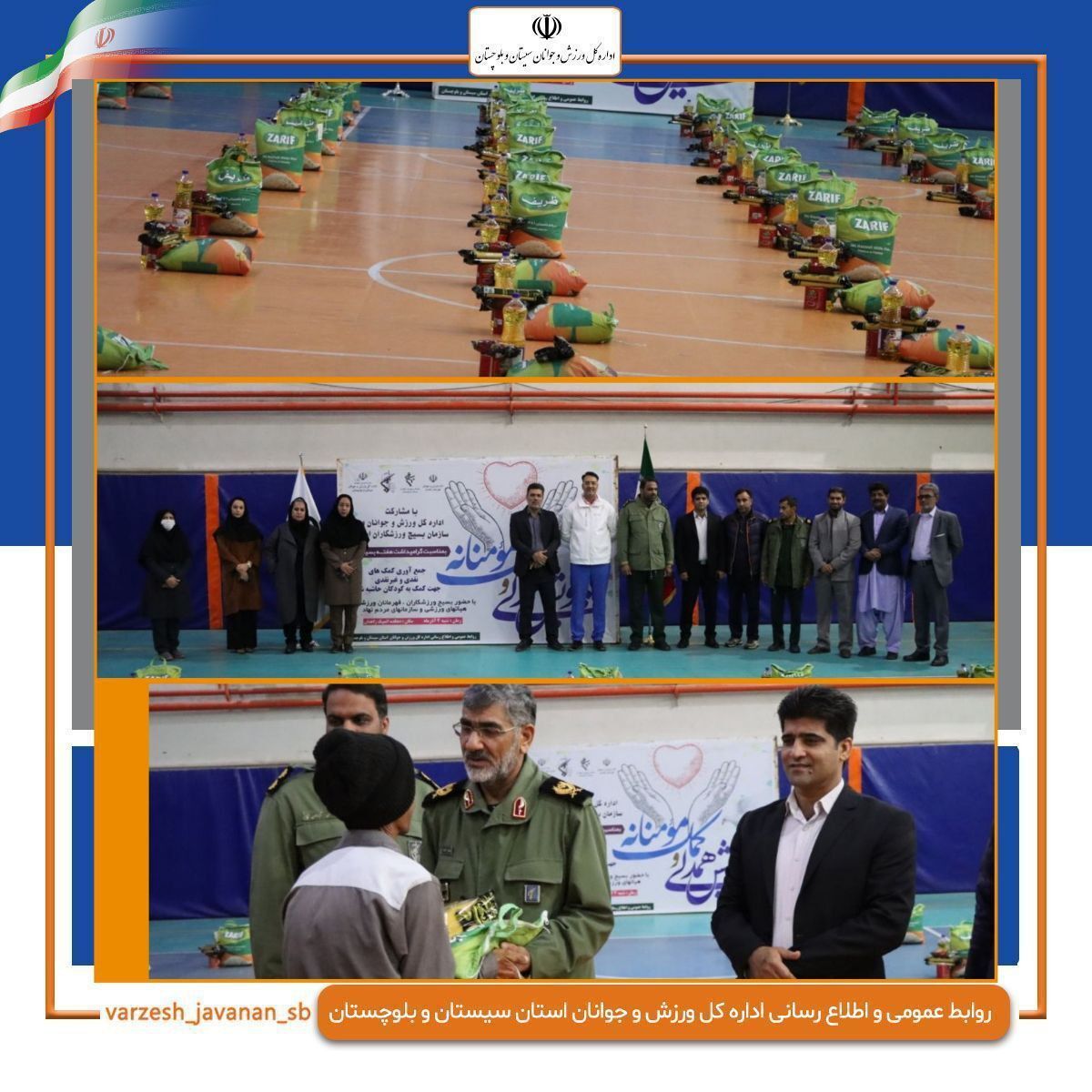 افتتاح پروژه زمین چمن مصنوعی مینی فوتبال غدیر شهر زاهدان