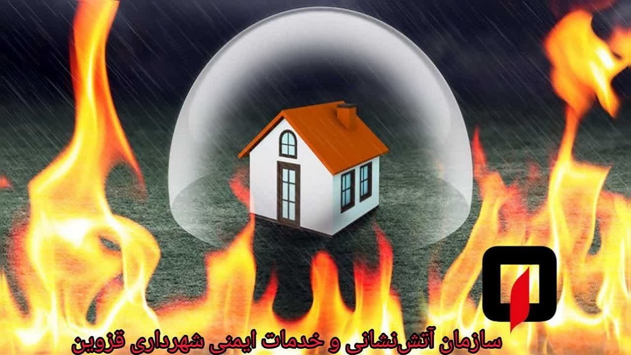 اجرای طرح بازدید رایگان ایمنی از منازل و اماکن عمومی در قزوین
