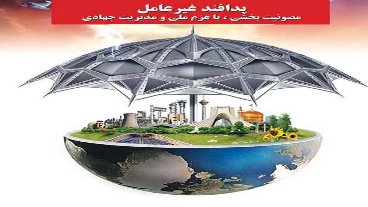 اقدامات پدافند غیر عامل در اداره کل راه و شهرسازی استان قزوین