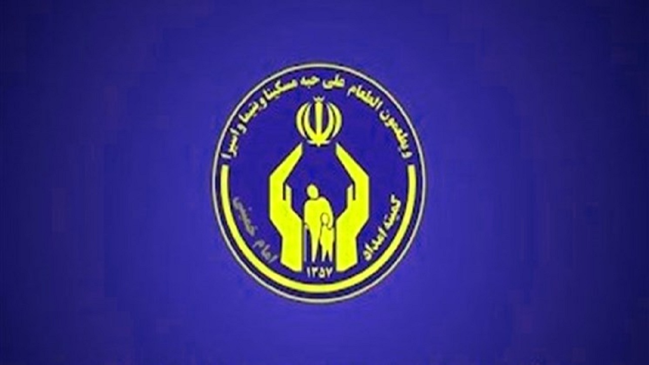 کمک بیش از ۱۶۸ میلیارد تومانی خیران هرمزگانی به نیازمندان