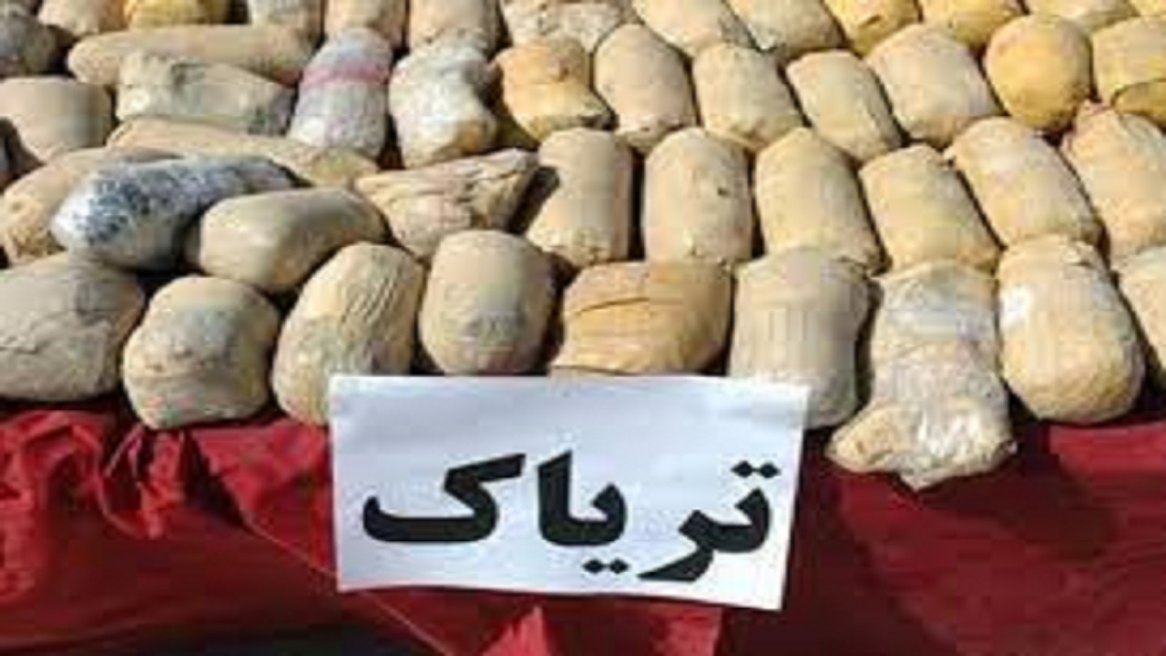 کشف بیش از ۵۳ کیلوگرم تریاک در یزد