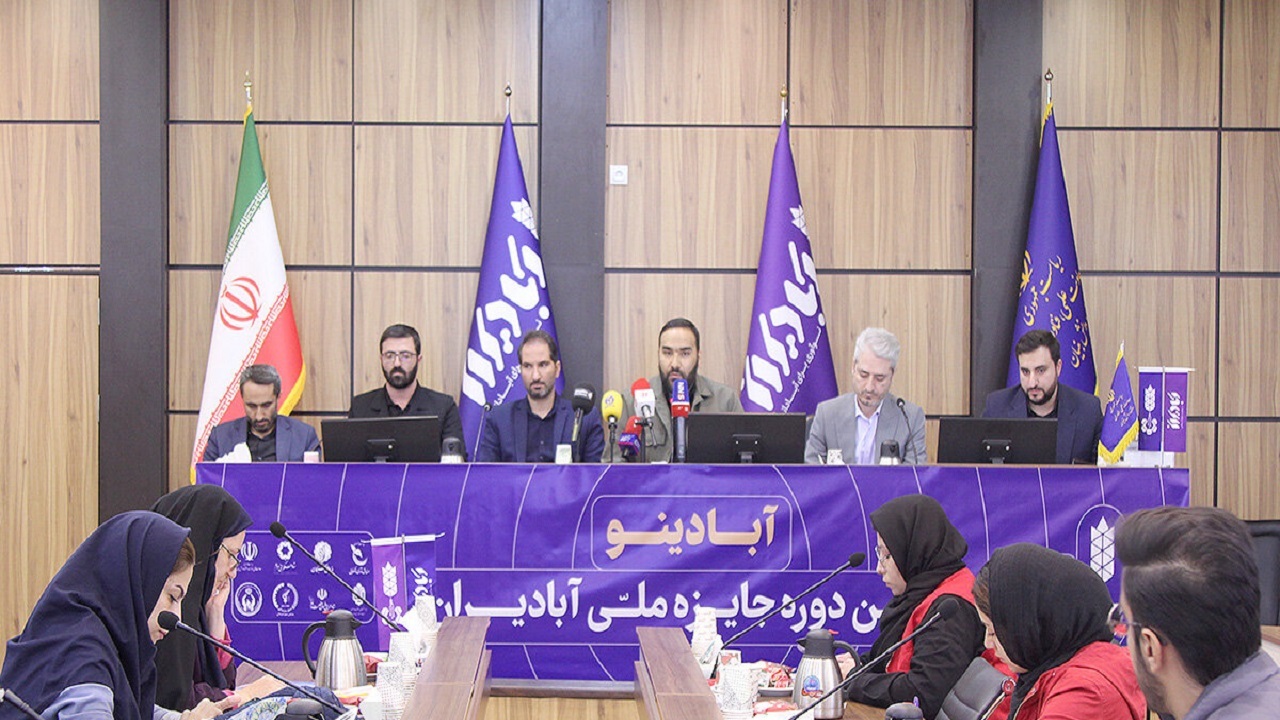 اولین دوره جایزه ملی آبادیران اعطا می‌شود