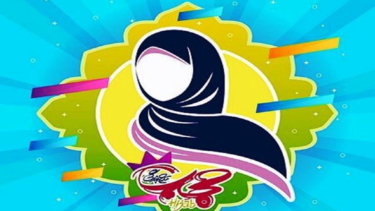 امر به حجاب و عفاف باید بدون هرگونه افراط و تفریط باشد
