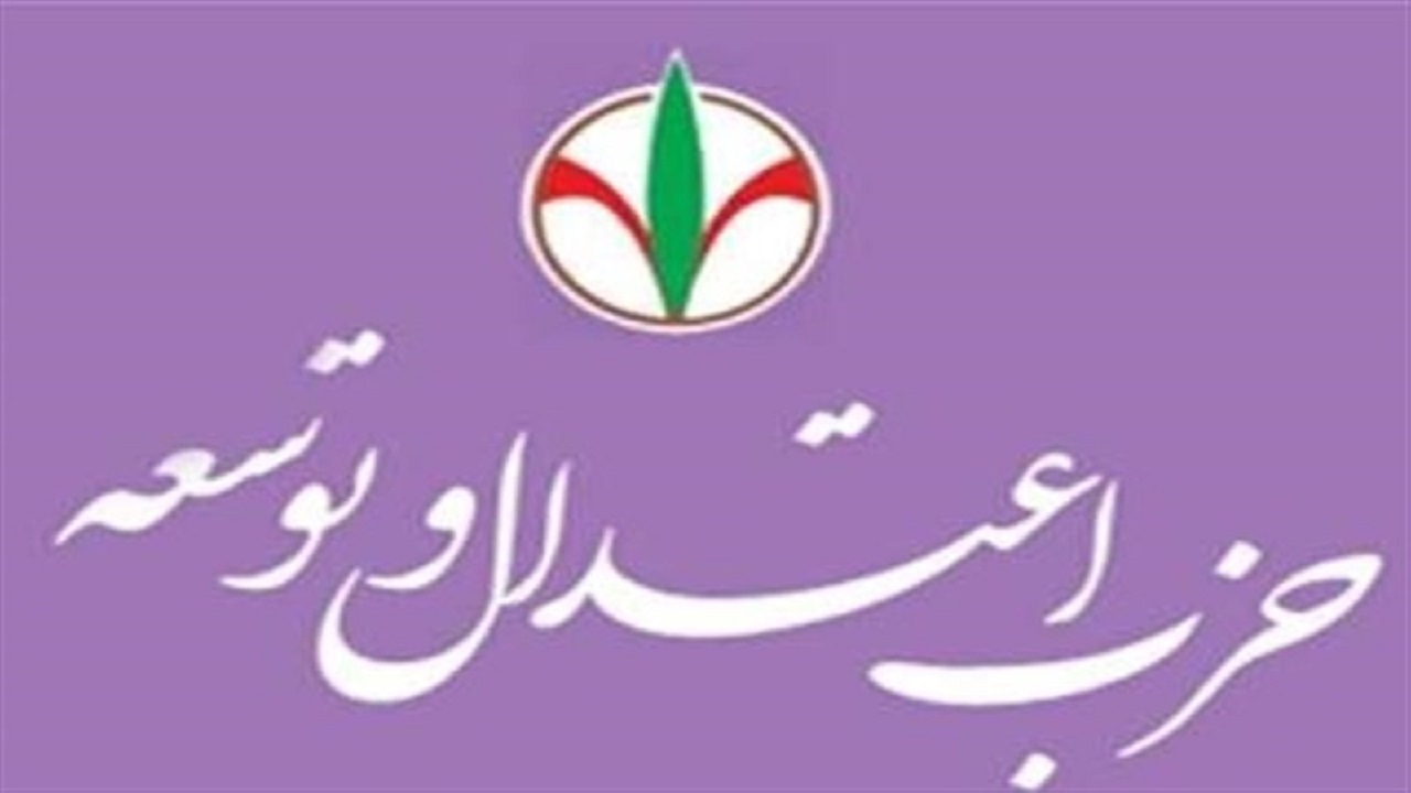 انتصاب‌های جدید در حزب اعتدال و توسعه