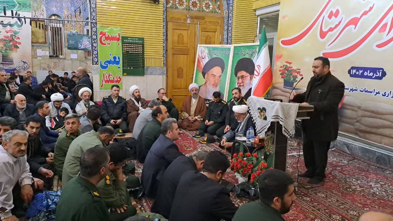 سخنرانی
