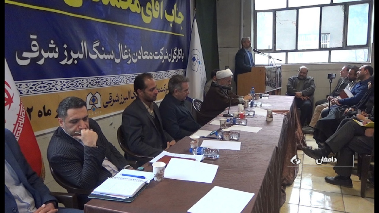 پیگیری رفع مشکلات کارگران معدن طزره دامغان