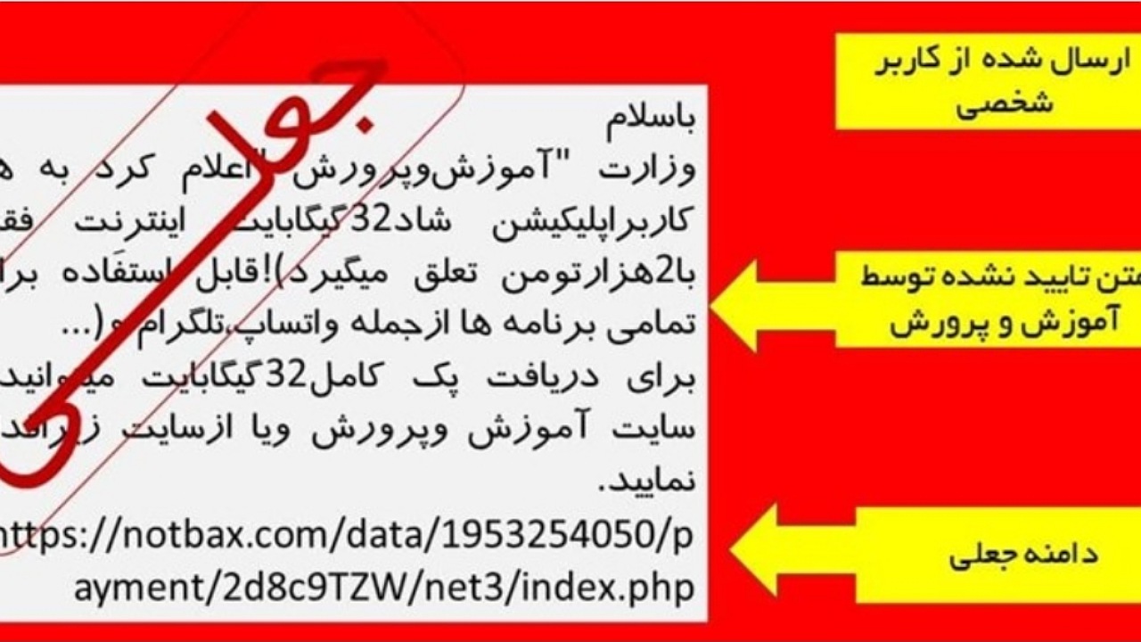 ۳۲ گیگ اینترنت رایگان در شاد «کلاهبرداری» است؛ کلیک نکنید