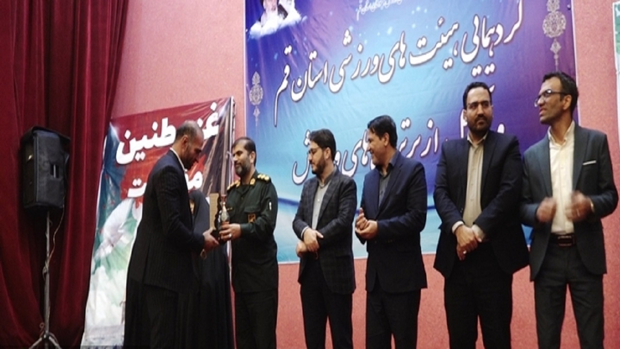 تجلیل از ۶ هیئت برتر ورزشی استان قم