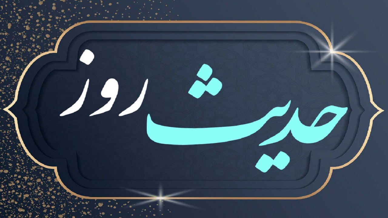 نقش مهم ایمان و زکات در کلام حضرت زهرا (س)