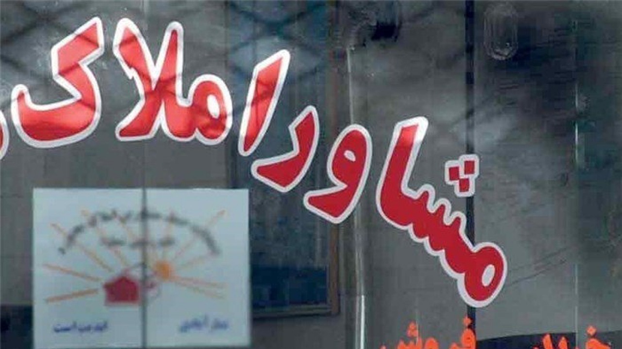 ۷۷ دفتر مشاور املاک غیر مجاز در سیستان و بلوچستان پلمب شد