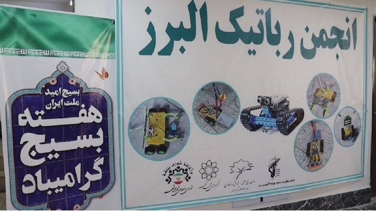 برگزاری اولین دوره رقابت های رباتیک در محمدشهر