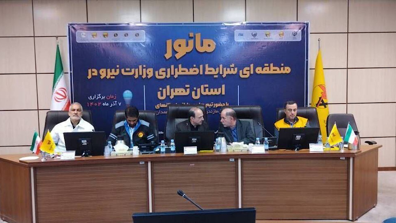 ضرورت عملکرد سریع در رفع اختلالات شبکه انرژی در مخاطرات استان تهران