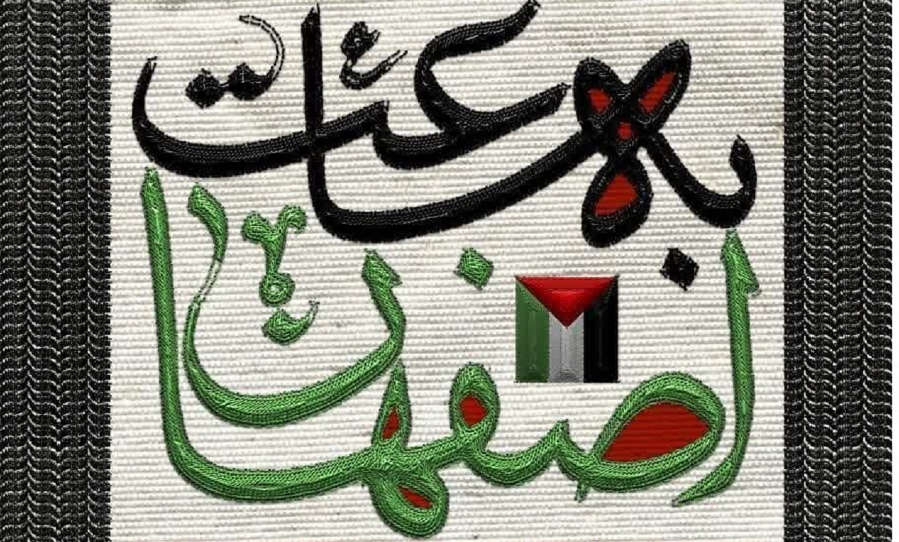 برگزاری رویداد فصلی شعر به ساعت اصفهان