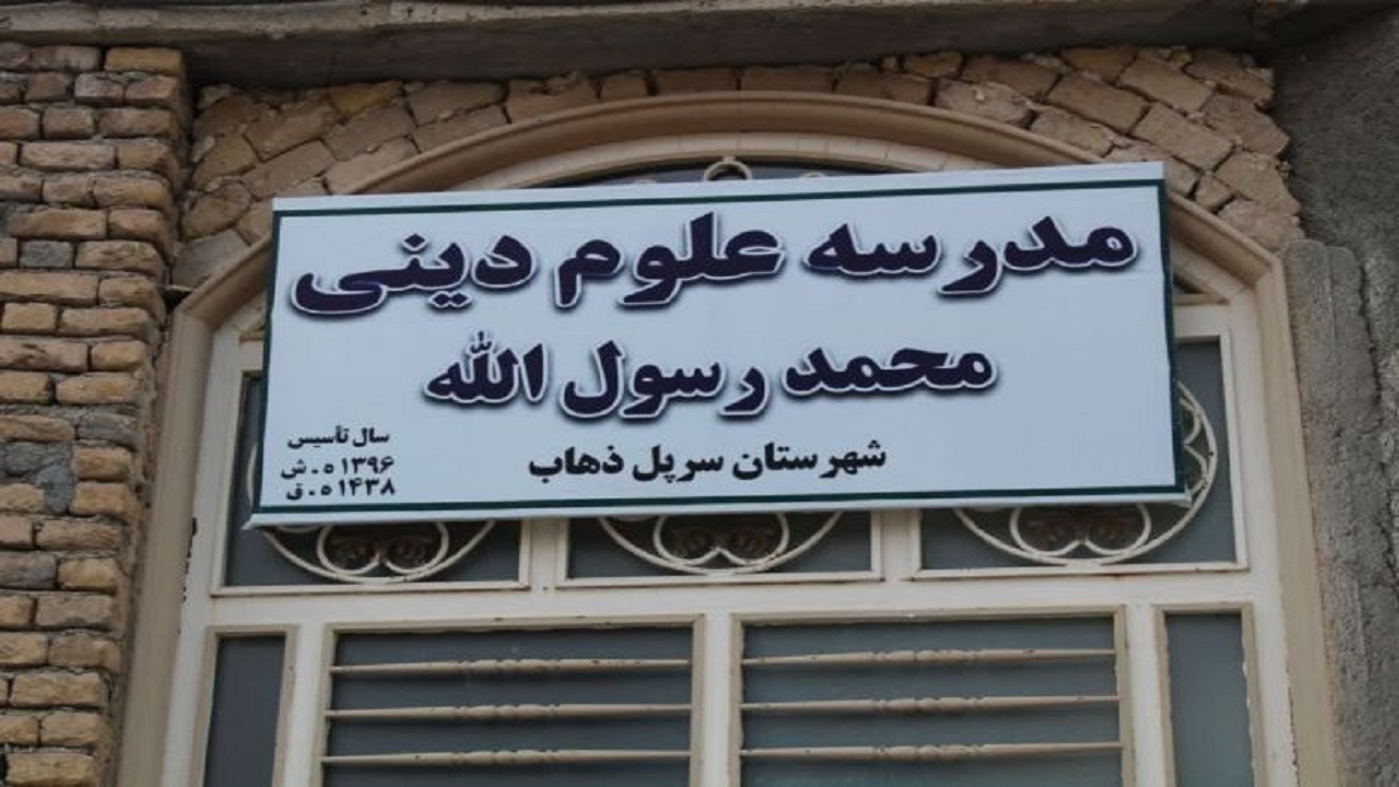 ایجاد بیش از ۳۶۰ مدرسه علوم دینی ویژه اهل سنت در کشور