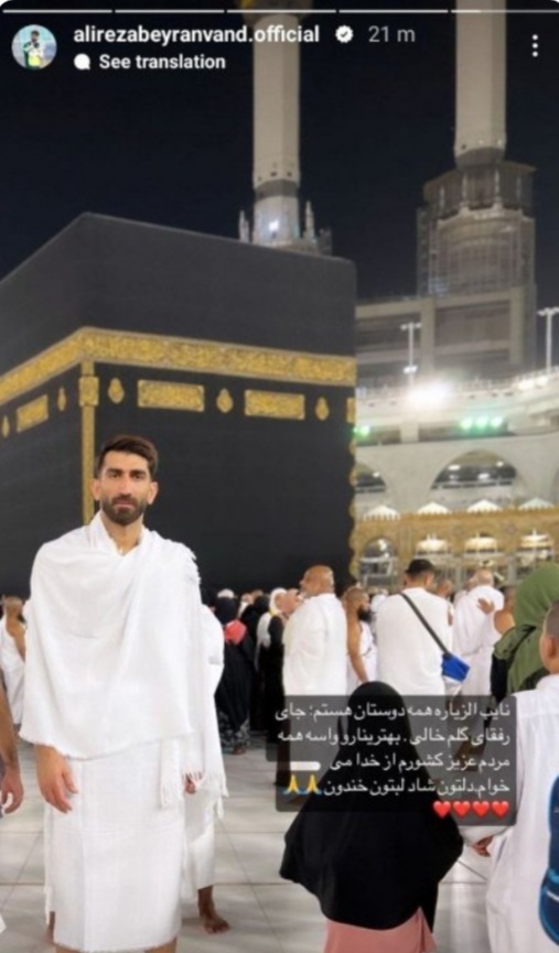 علیرضا بیرانوند در لباس حج + عکس