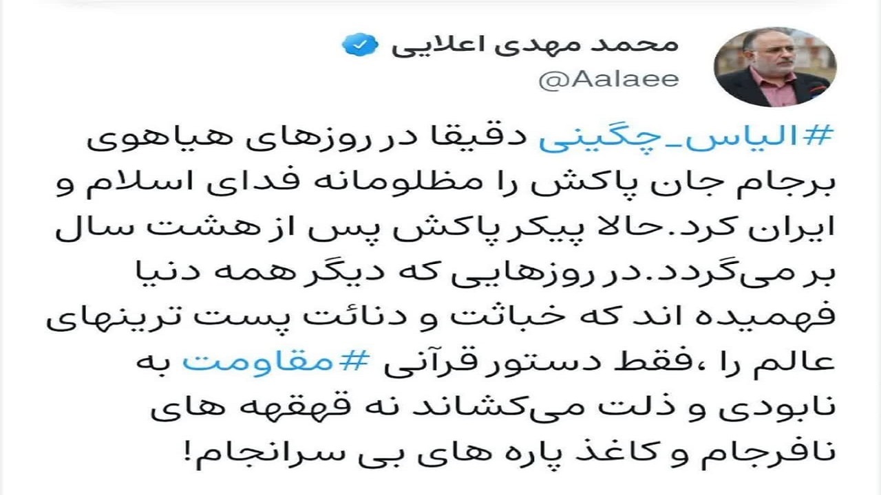 پیام استاندار قزوین در پی شناسایی پیکر شهید الیاس چگینی 